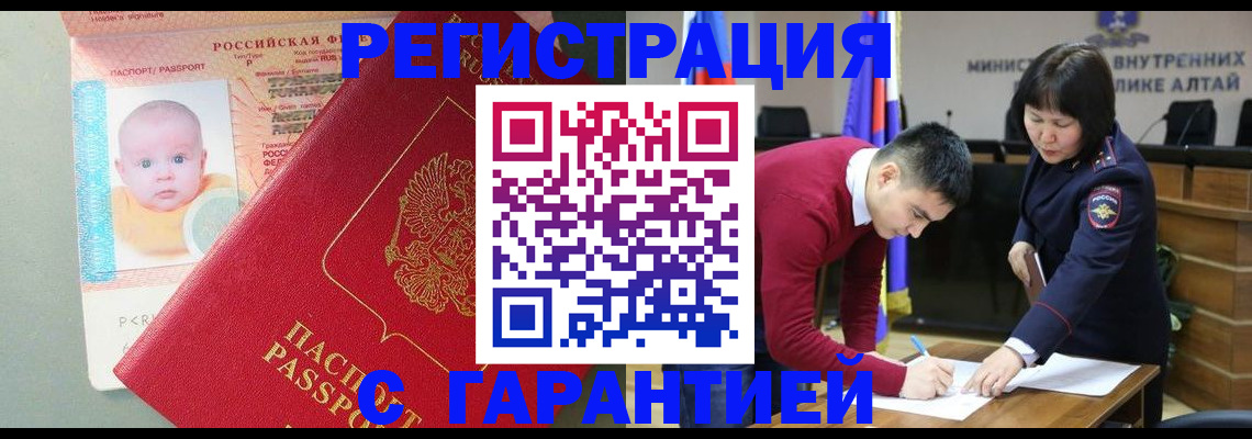 временная регистрация для школы в Опочке