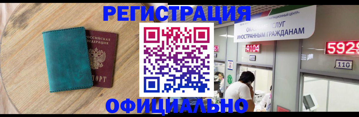 прописка 2025 в Опочке