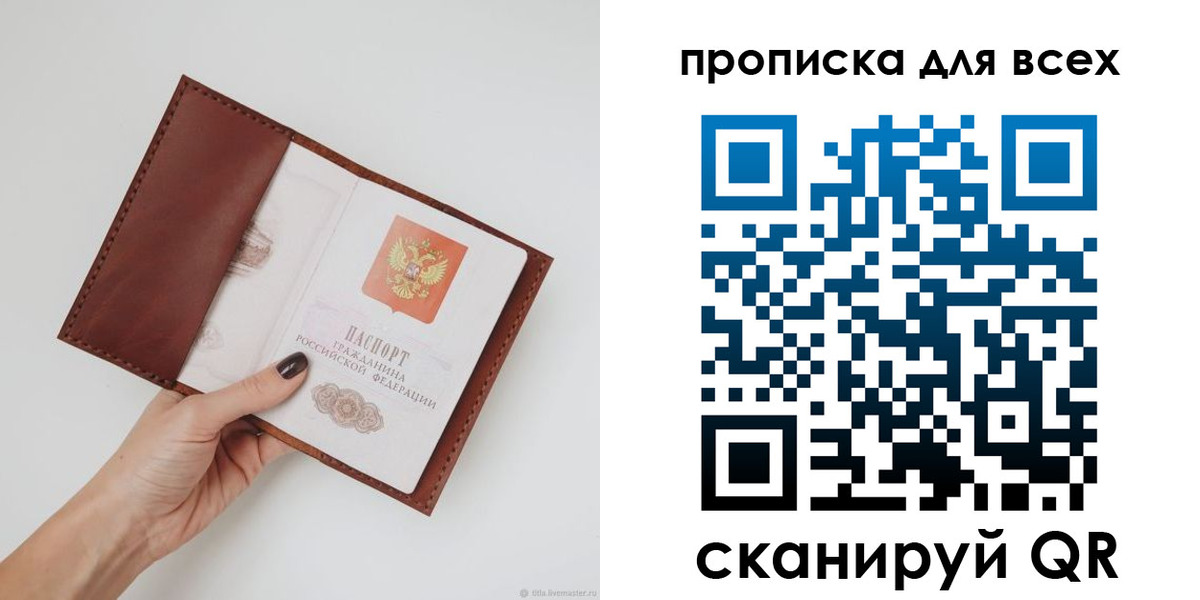 временная регистрация 2025 в Опочке