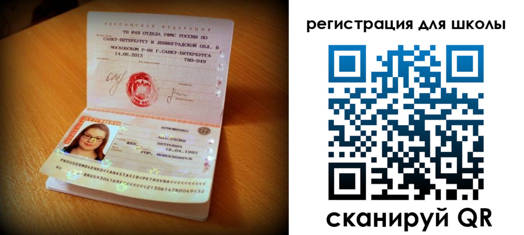 прописка в квартире в Опочке