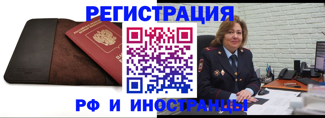 временная регистрация законно в Опочке