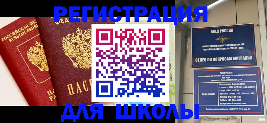 прописка для кредита в Опочке