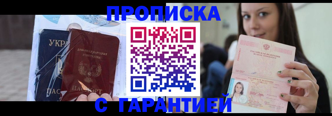 временная регистрация 2025 в Опочке