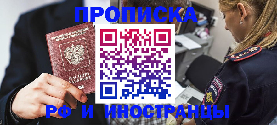 временная регистрация гарантия в Опочке