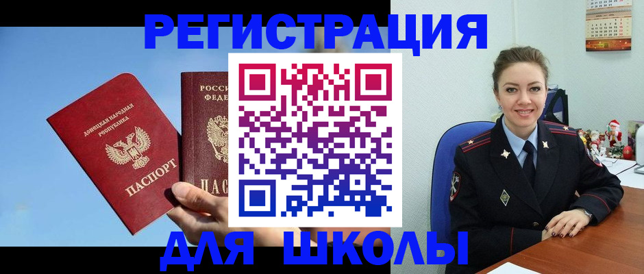 где прописаться в Опочке