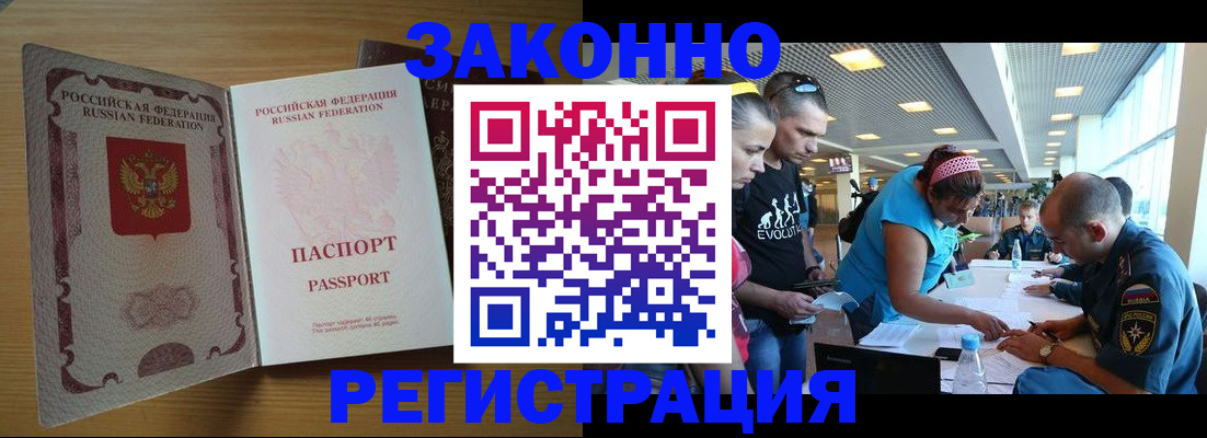 временная регистрация надежно в Опочке